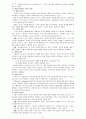 조사연구 6페이지