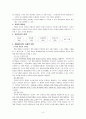 사회복지조사론 표집 3페이지