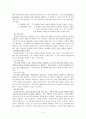 사회복지조사론 표집 4페이지