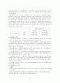 참여관찰 방법,심층 면접 2페이지