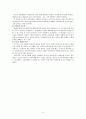 참여관찰 방법,심층 면접 4페이지