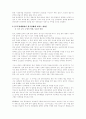 중국경제변화에 따른 한국경제의 동향 2페이지