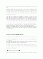 중국경제변화에 따른 한국경제의 동향 3페이지
