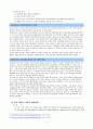 이상 성행동에 대한 연구 9페이지