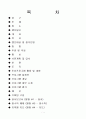 2005 미션 캠프 2페이지