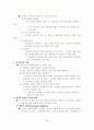 문제와 가설 3페이지