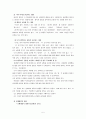 대화(Dialogue) 5페이지