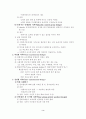 연구디자인의 종류 3페이지