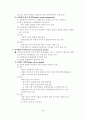 연구디자인의 종류 4페이지