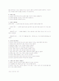 토의기법 6페이지