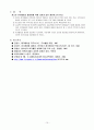 청소년 여가복지사업 11페이지