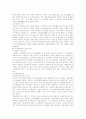 주택임대차보호법 5페이지