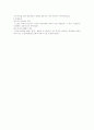 주택임대차보호법 7페이지