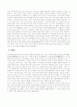 [측천무후와 서태후] 중국여성의 과거와 현재의 성찰 2페이지