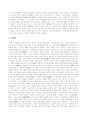 [측천무후와 서태후] 중국여성의 과거와 현재의 성찰 5페이지