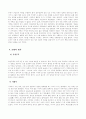 [측천무후와 서태후] 중국여성의 과거와 현재의 성찰 6페이지