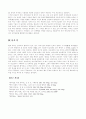 [측천무후와 서태후] 중국여성의 과거와 현재의 성찰 10페이지