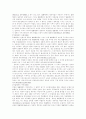법률행위의 무효 4페이지