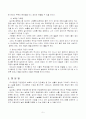 일산호수공원실태조사및 현황 9페이지