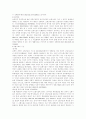 소멸시효 3페이지