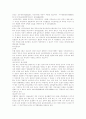 부재자제도와 실종선고 2페이지