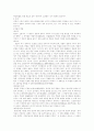 민법상 물건 3페이지