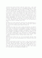 민법상 물건 4페이지