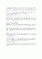 [사회과학] 매도인의 담보책임  3페이지