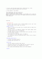 트랜지스터 전압증폭회로 48페이지