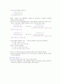 트랜지스터 전압증폭회로 61페이지