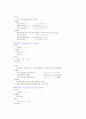 트랜지스터 전압증폭회로 69페이지