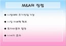 환경분석론_M&A와JV 로 시장환경을 극복한 사례 7페이지