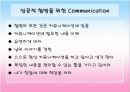 환경분석론_M&A와JV 로 시장환경을 극복한 사례 16페이지