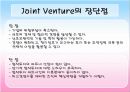 환경분석론_M&A와JV 로 시장환경을 극복한 사례 32페이지