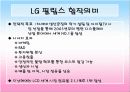 환경분석론_M&A와JV 로 시장환경을 극복한 사례 43페이지