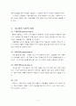 [예체능] 당뇨병과 운동처방 3페이지
