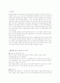 레드에대한 기업의 마케팅 사례와 레드 활용도 1페이지