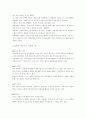 레드에대한 기업의 마케팅 사례와 레드 활용도 4페이지