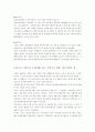 레드에대한 기업의 마케팅 사례와 레드 활용도 5페이지