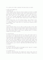 소비자심리의 관한 논문 요약정리 2페이지