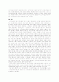 소비자심리의 관한 논문 요약정리 4페이지
