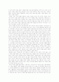 [사회과학] 모신 독후감 7페이지