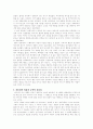 [사회과학] 모신 독후감 10페이지
