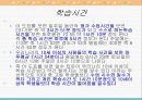 대학생생활시간관리 6페이지