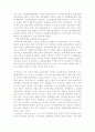 생태 도시론 을 읽고 2페이지