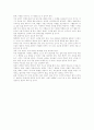 자기 개발 리더십 2페이지