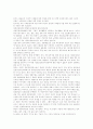 사회자본에 관하여 4페이지