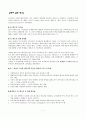 현대 음악 연구 예일 줄리어드 탱글우드 심포지움 음악 교육 세미나 1페이지