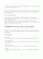 현대 음악 연구 예일 줄리어드 탱글우드 심포지움 음악 교육 세미나 3페이지