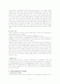 청소년기 [사회과학] 6페이지